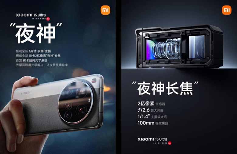 Màn Hình Xiaomi 15 Ultra Sáng 2600 Nits Tốt Hơn Đối Thủ? 